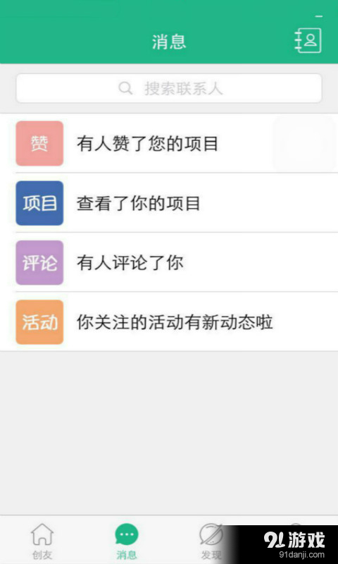 創(chuàng)友+4