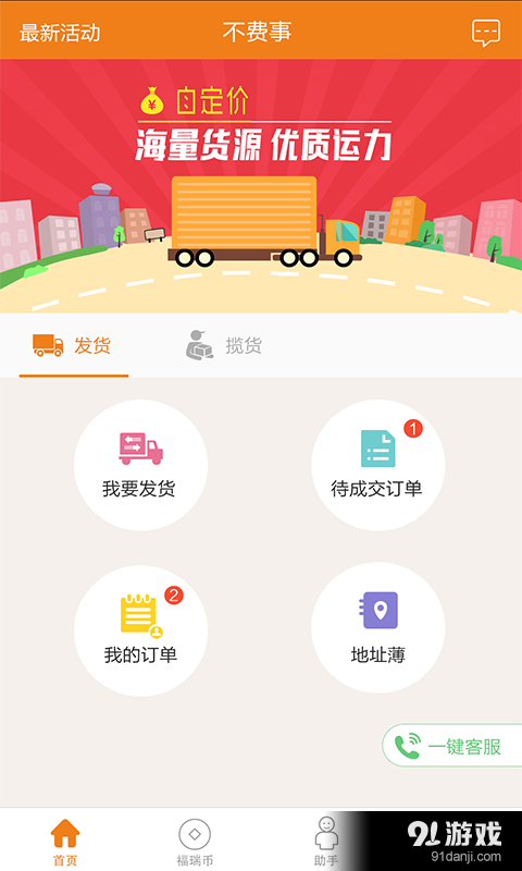 不費(fèi)事1