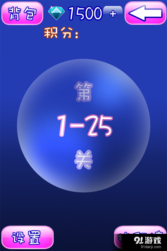 消滅你1