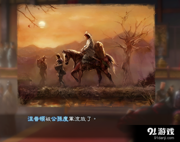 《三國(guó)志13》貪污被流放及斬首詳細(xì)測(cè)試