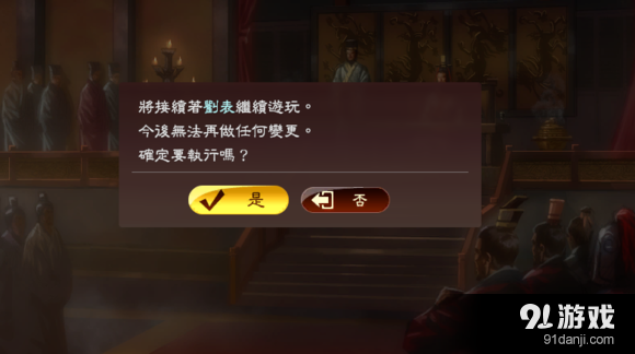 《三國(guó)志13》貪污被流放及斬首詳細(xì)測(cè)試