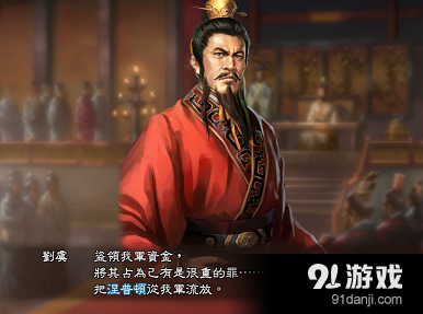 《三國(guó)志13》貪污被流放及斬首詳細(xì)測(cè)試