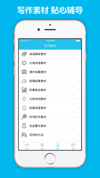 高中作文大全3