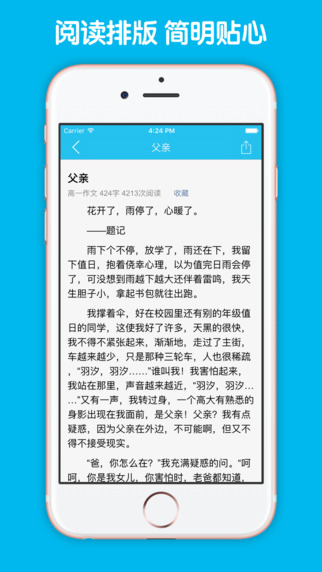 高中作文大全4