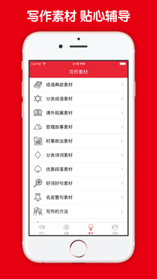 小學(xué)作文大全3