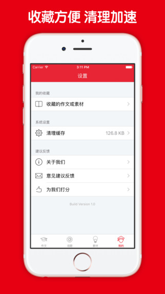 小學(xué)作文大全5