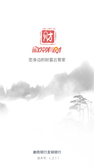 徽常有財1