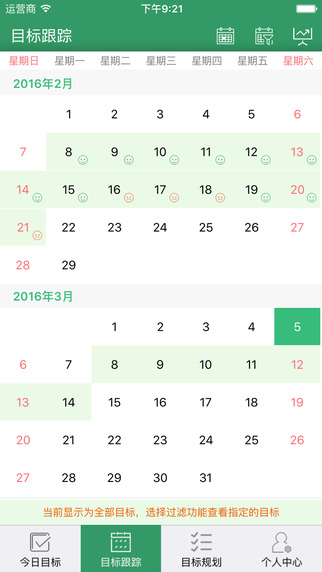 目標達人2