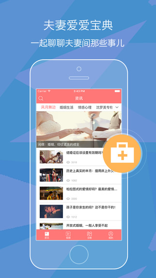 夫妻床頭話1