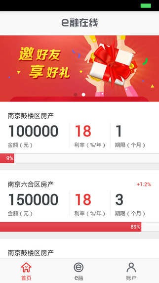 e融在線1