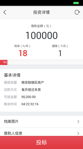 e融在線4