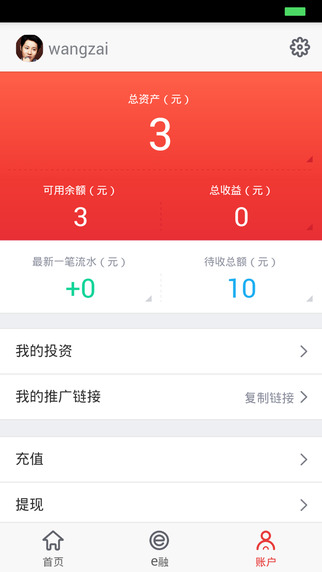 e融在線5
