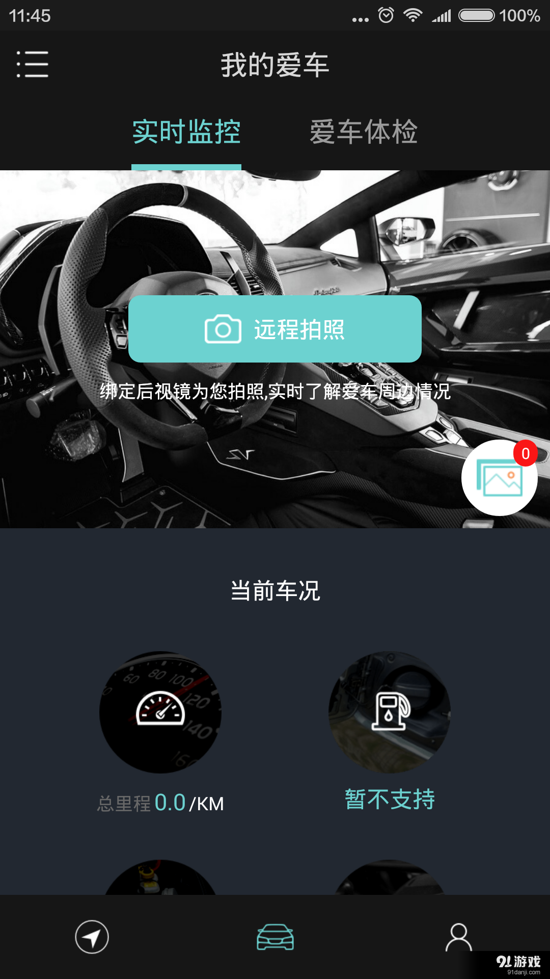 車先生1
