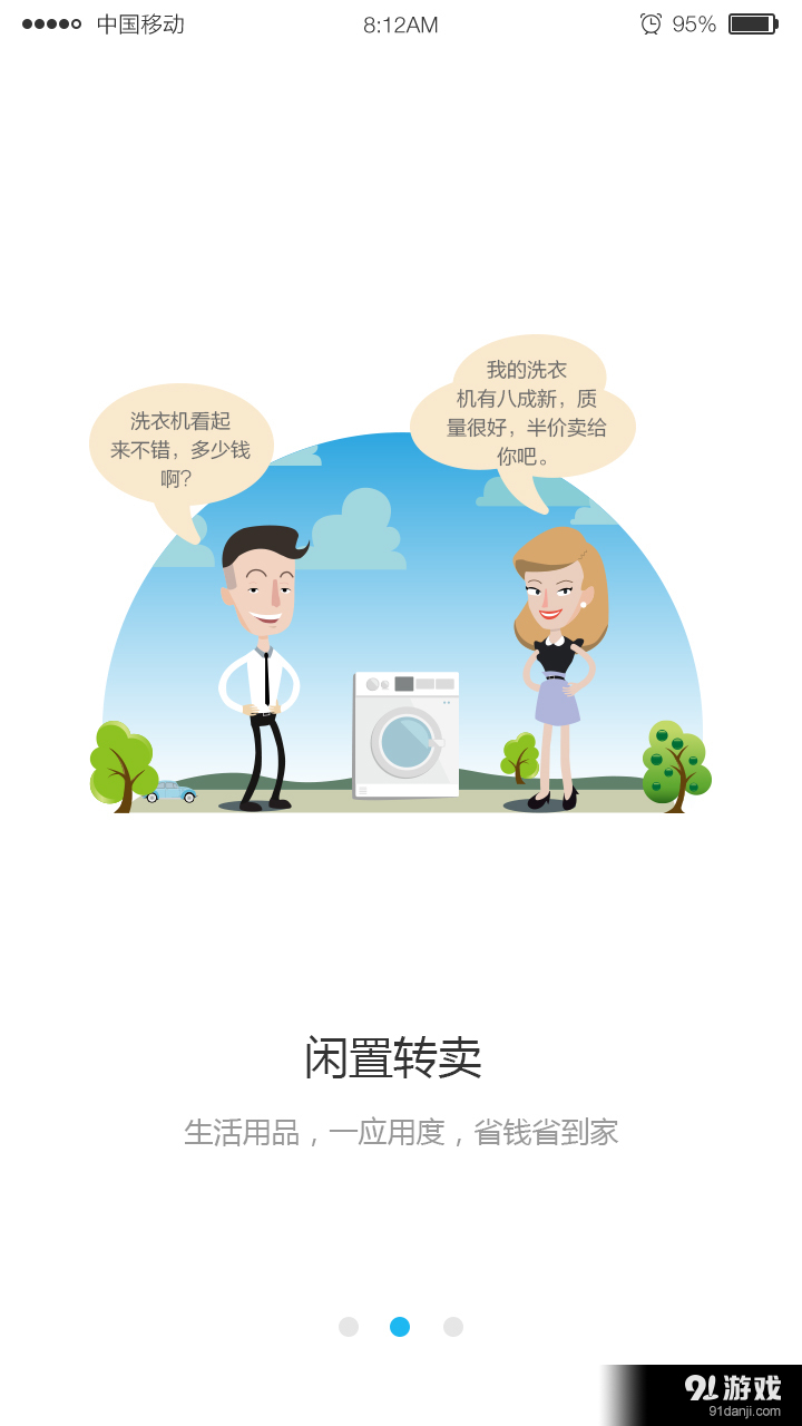 公魚社區(qū)3