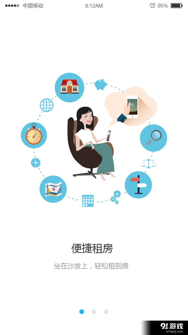 公魚社區(qū)2