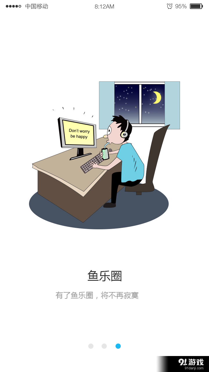 公魚社區(qū)4