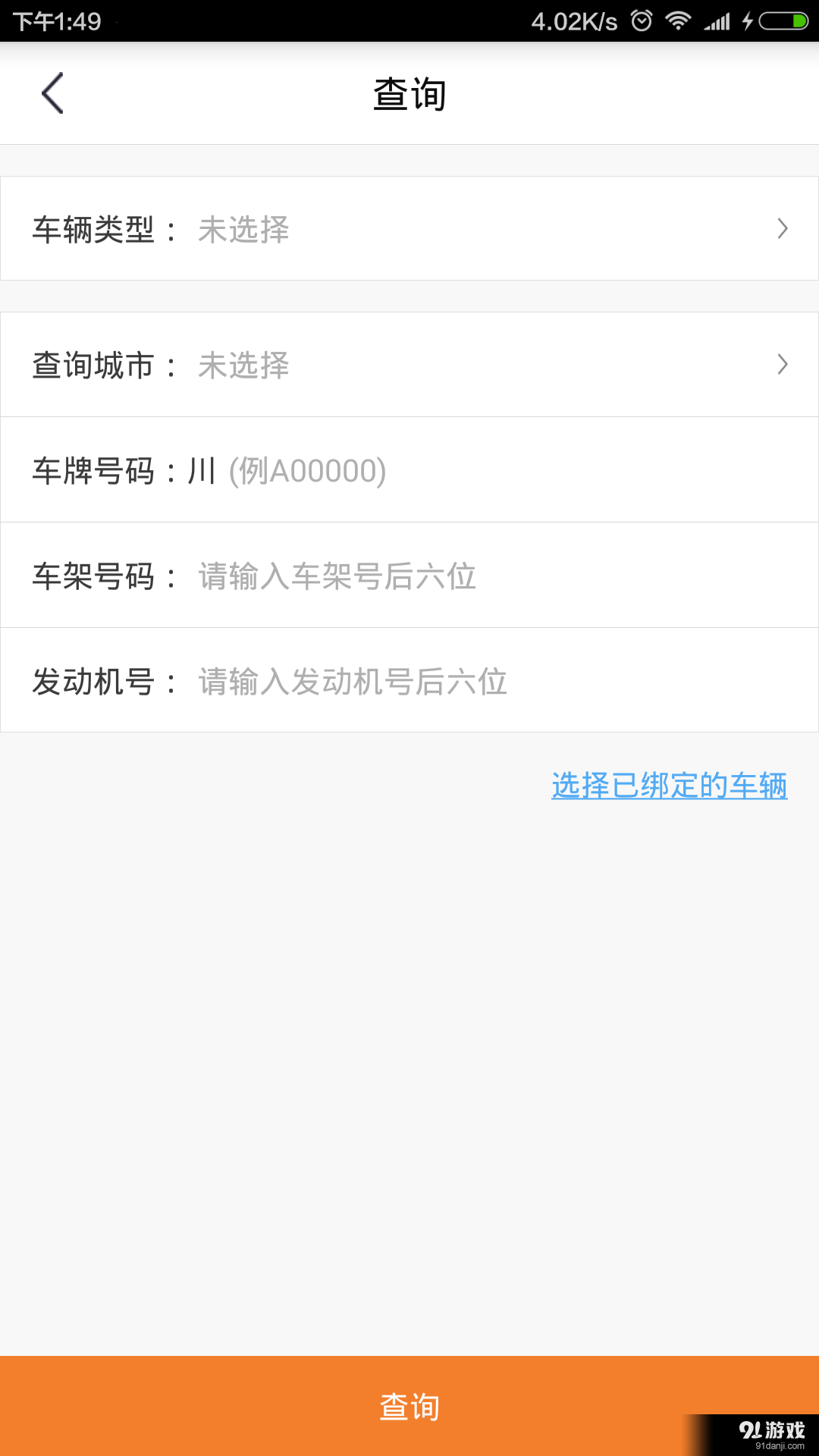 愛車小秘4