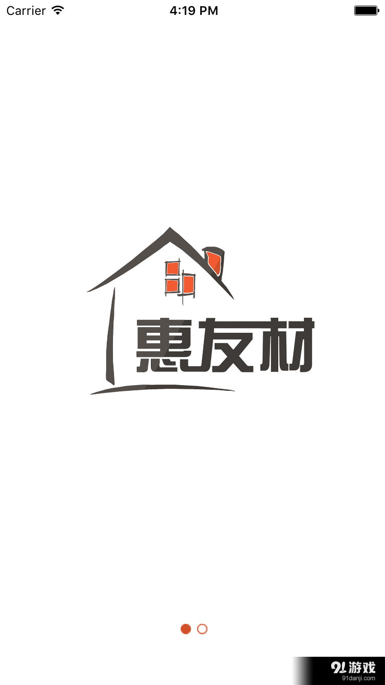 惠友材1