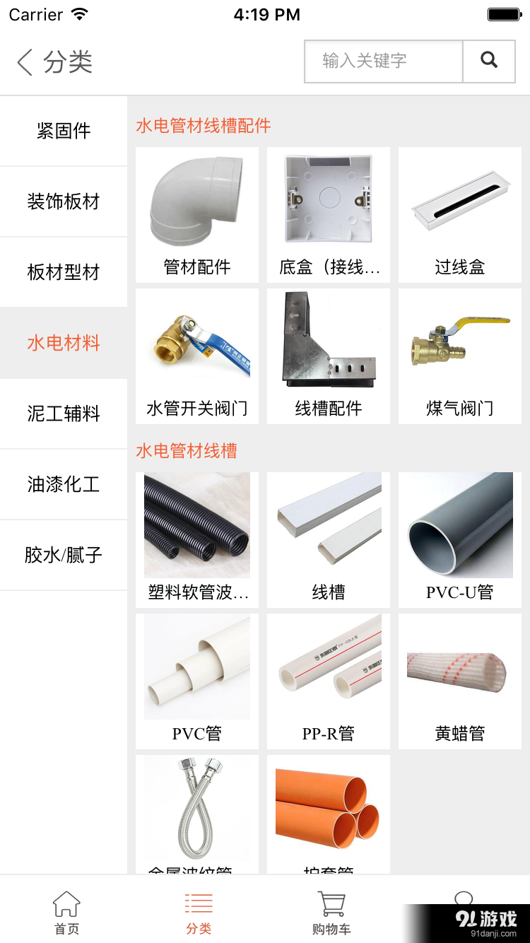 惠友材4