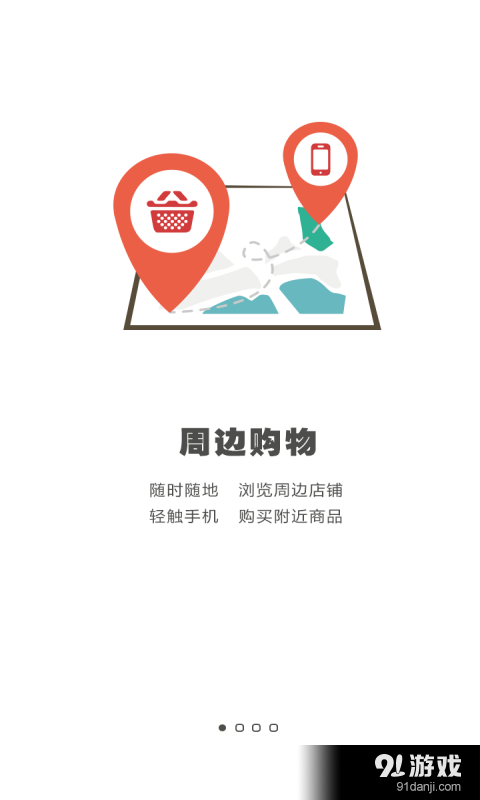 快店商戶端1