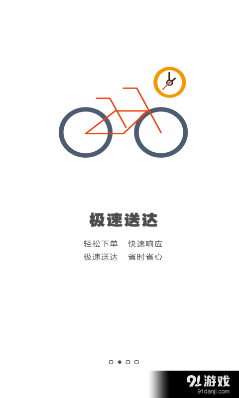 快店商戶端2