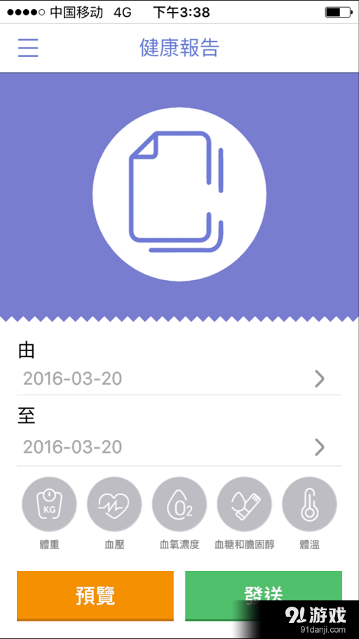 Andesfit Health5