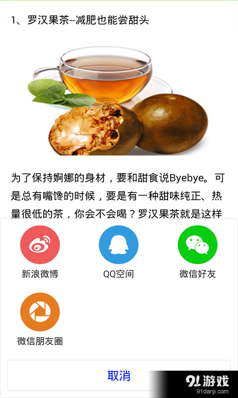 廣安堂醫(yī)生版3