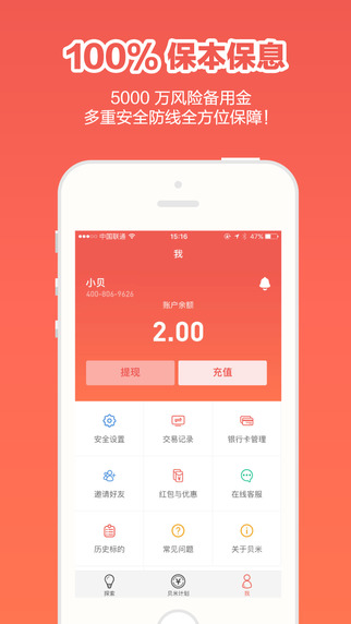 貝米錢包3
