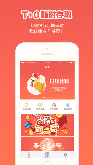 貝米錢包4