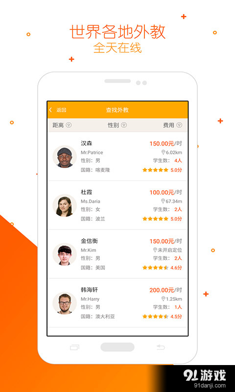 找外教1