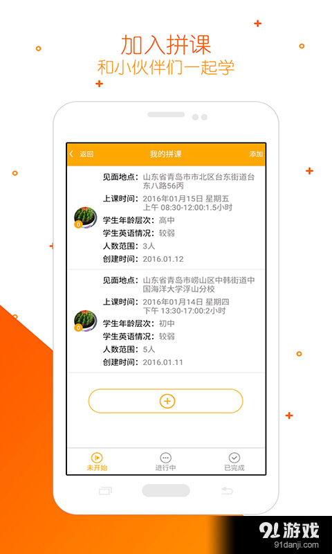 找外教3