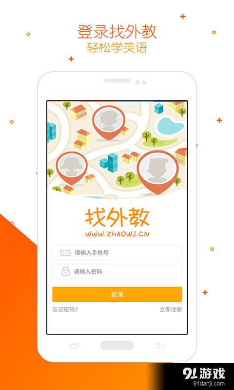 找外教2