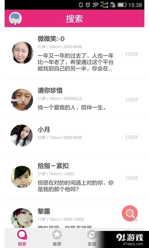 寂陌陌生情人1