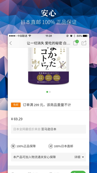 小桃醬3