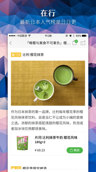 小桃醬1