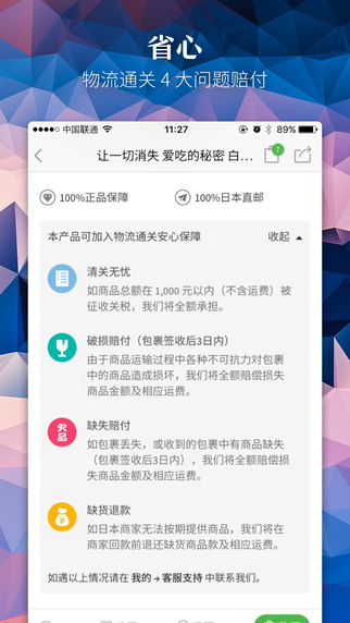 小桃醬4