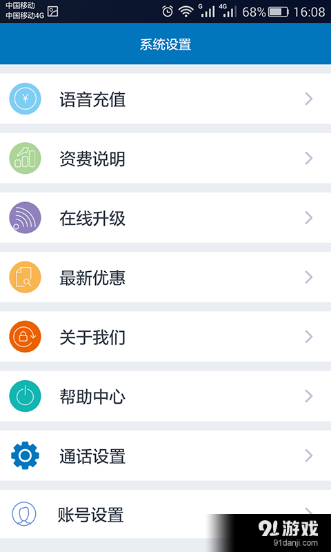 打电话不用话费的软件下载,打电话不用话费的软件下载安装-第4张图片-雷盾自助建站|ai文本生成,aigc软件站公司网站源码-天霸装饰 打电话不用话费的软件下载,打电话不用话费的软件下载安装-第4张图片-雷盾自助建站|ai文本生成,aigc软件站公司网站源码-天霸装饰