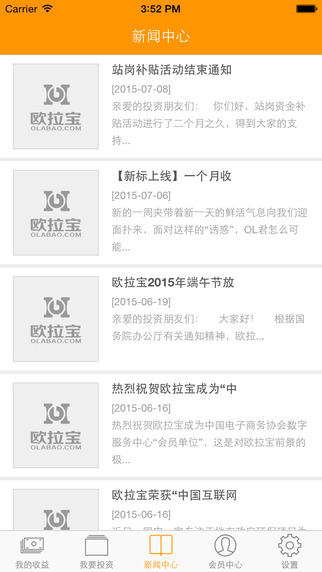 歐拉寶4