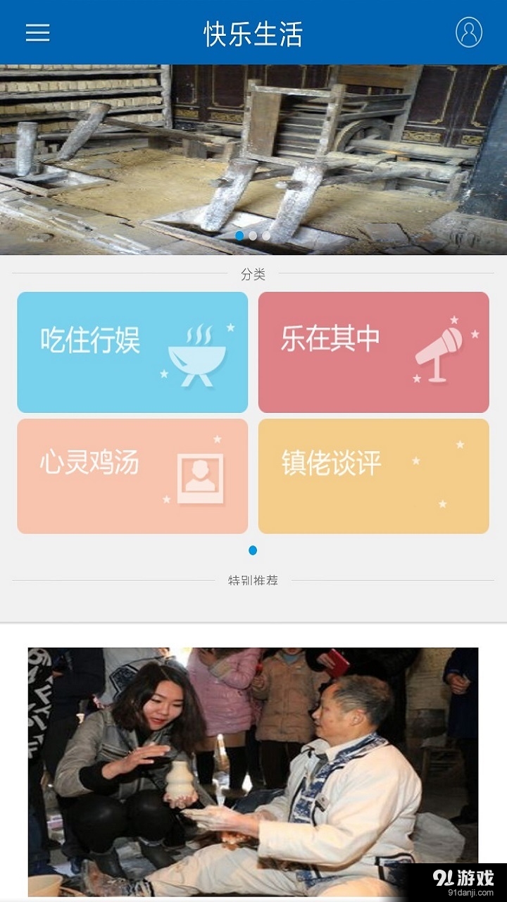 景德鎮(zhèn)日報3