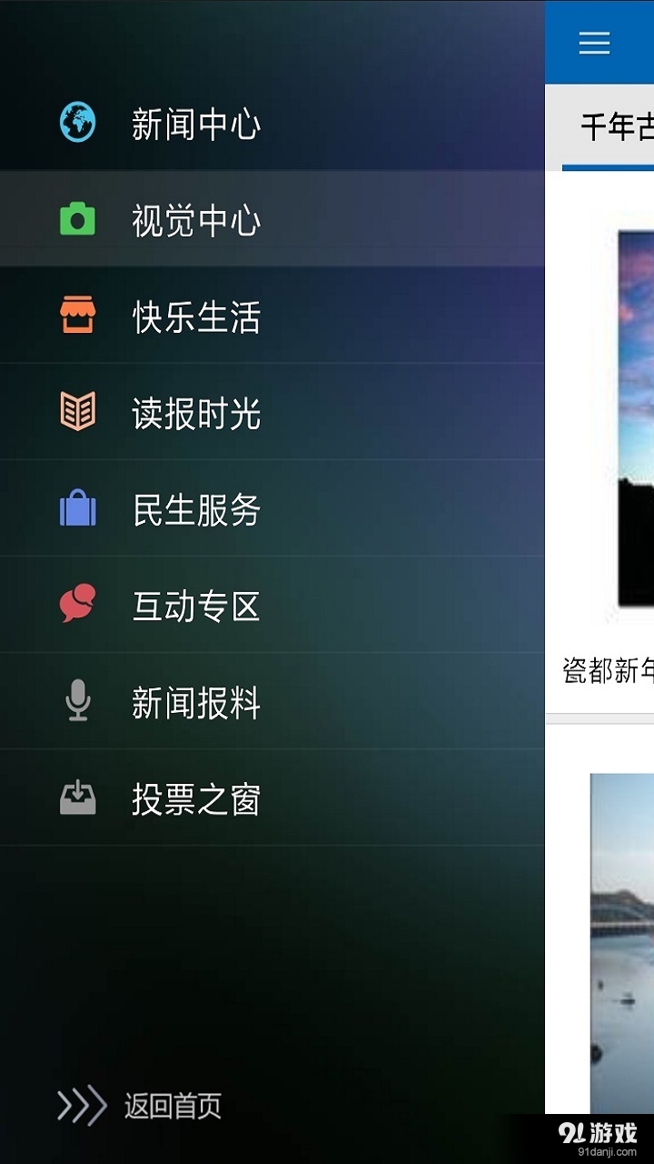 景德鎮(zhèn)日報4