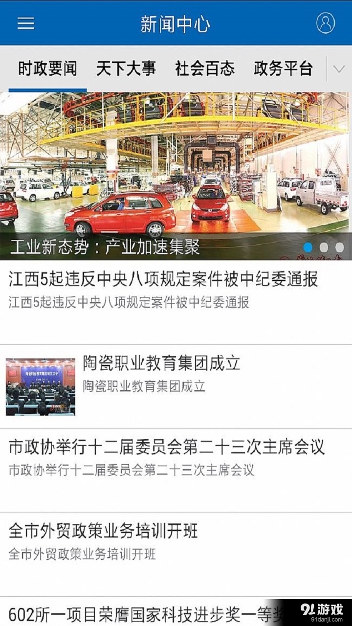 景德鎮(zhèn)日報5