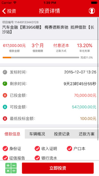 智富360 4