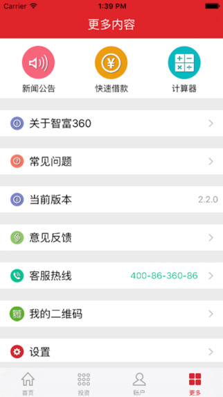 智富360 5