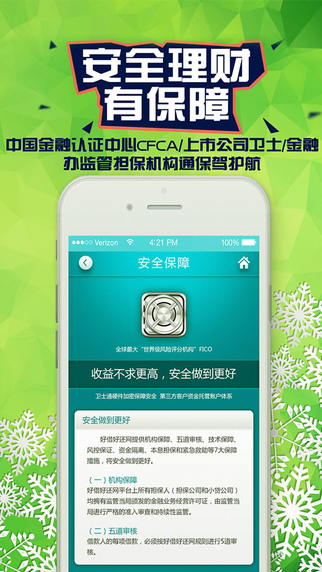 好借好還5