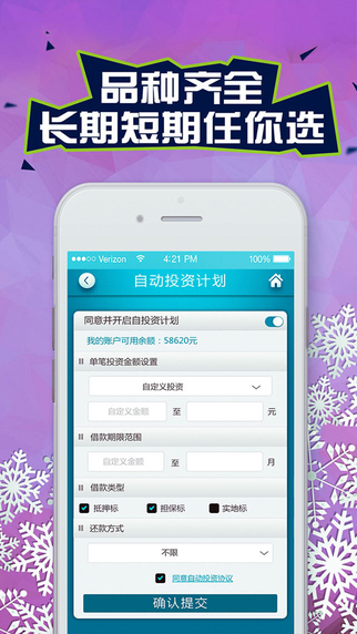 好借好還4