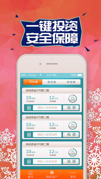好借好還3