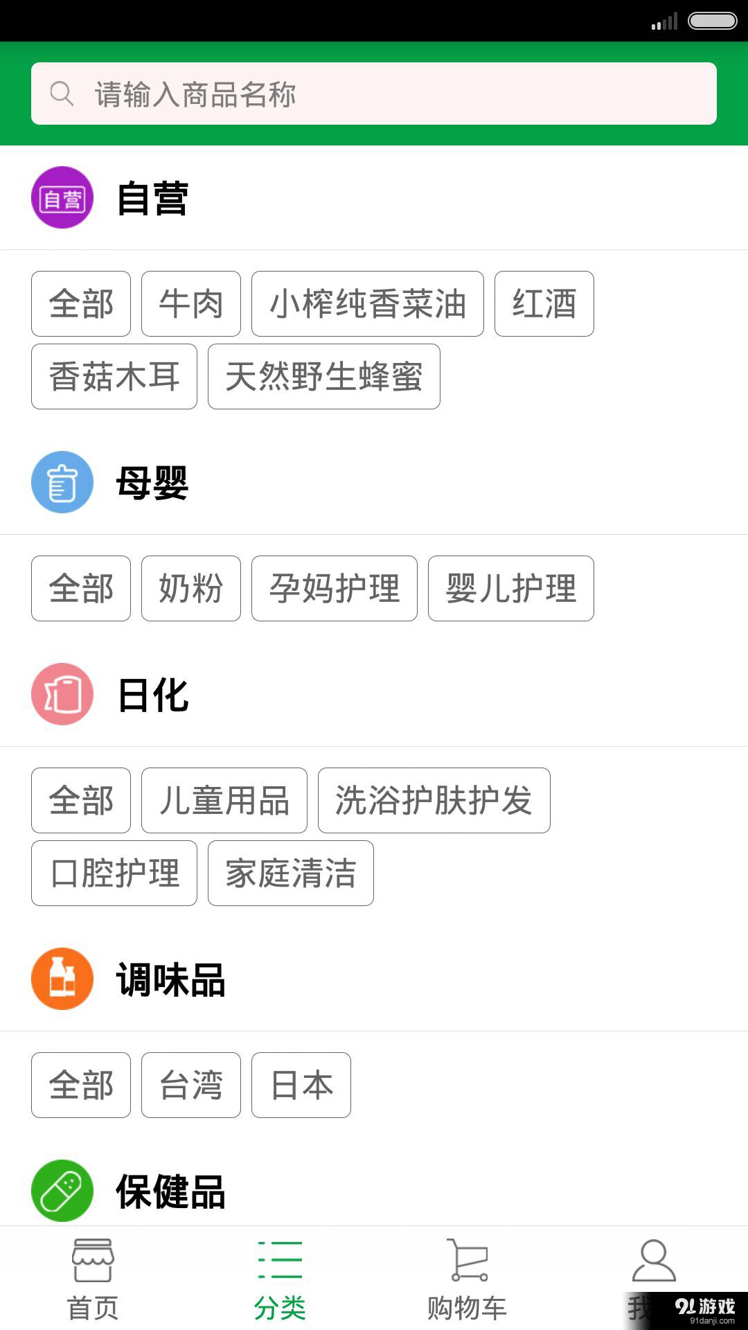 正源通2