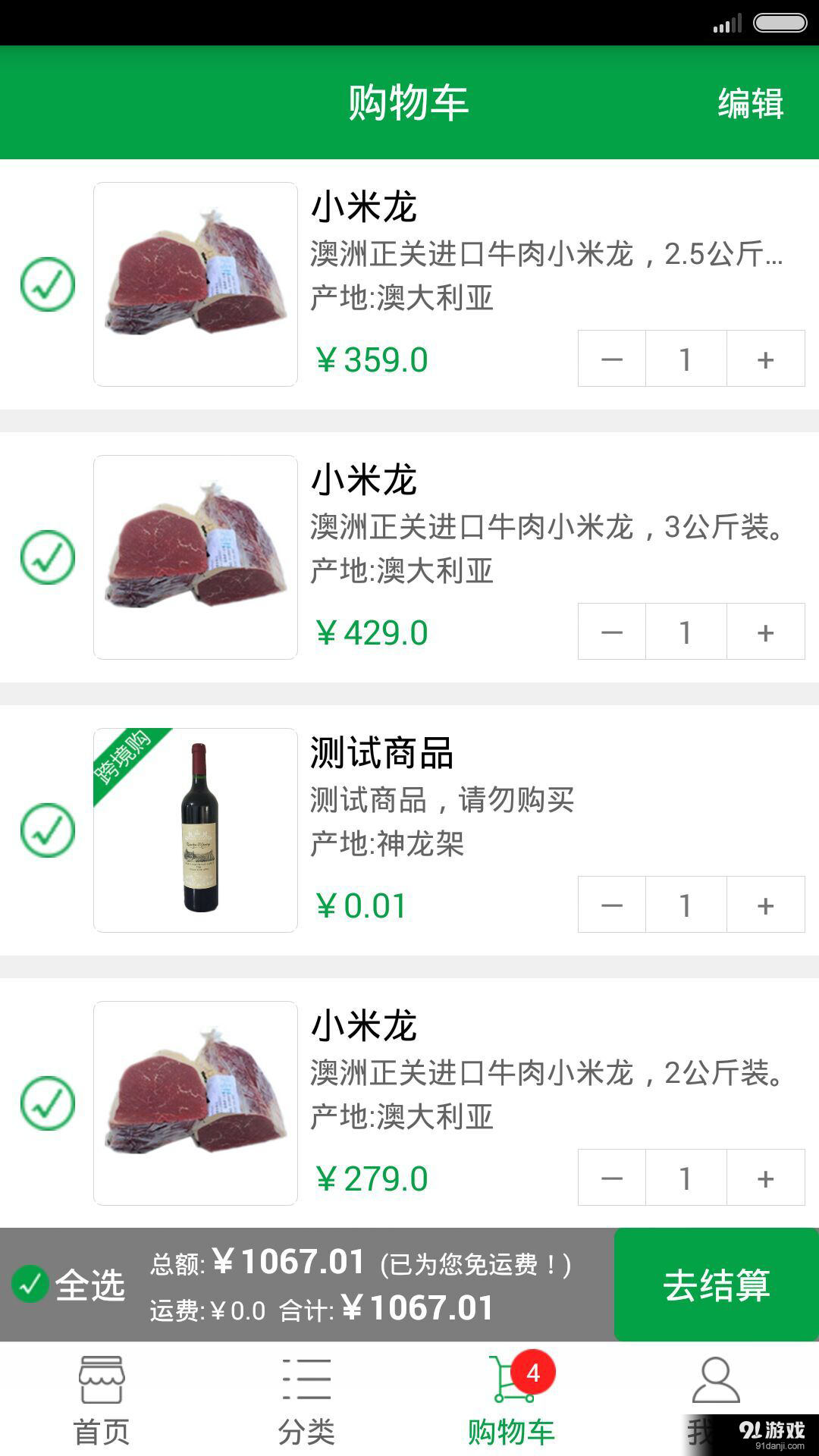 正源通3