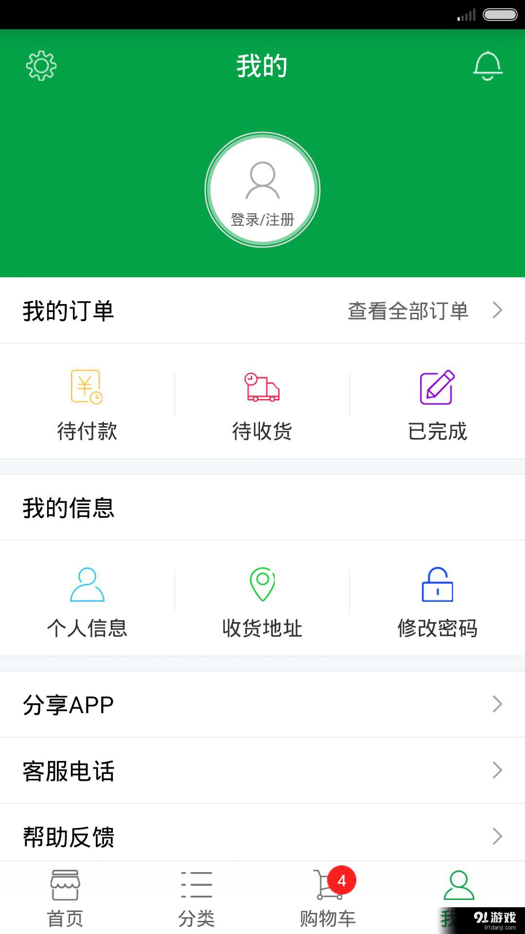 正源通4