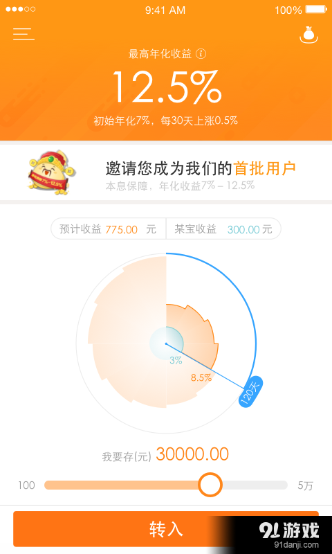 鴻運(yùn)當(dāng)投1